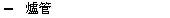 �l��